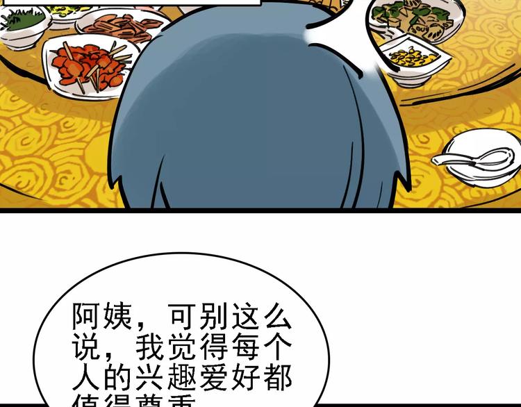第60话 玫瑰82