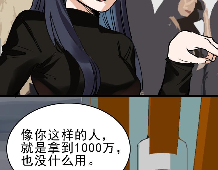第74话 镜中花70