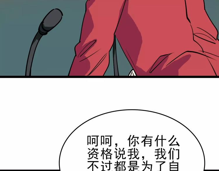 第68话 噩梦教室118