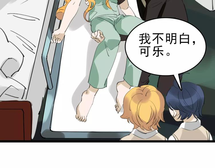第38话 老师的身份54