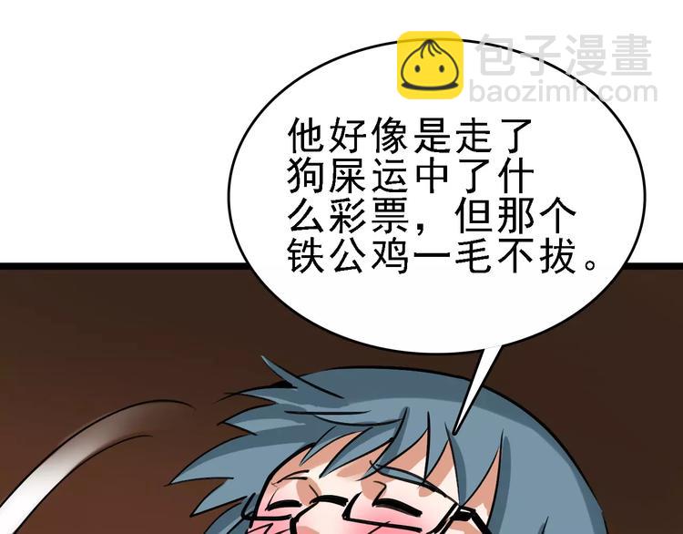 第61话 谎言81