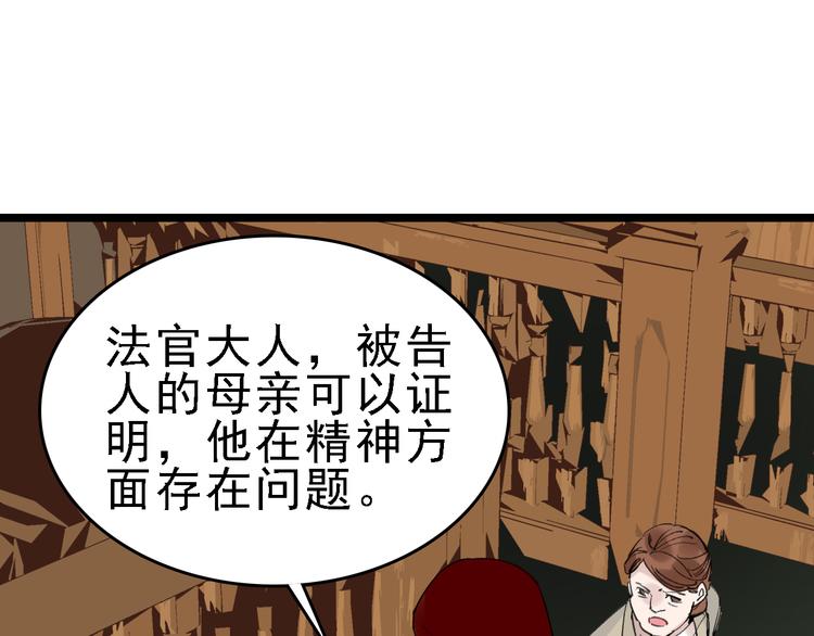 第77话 宣判3