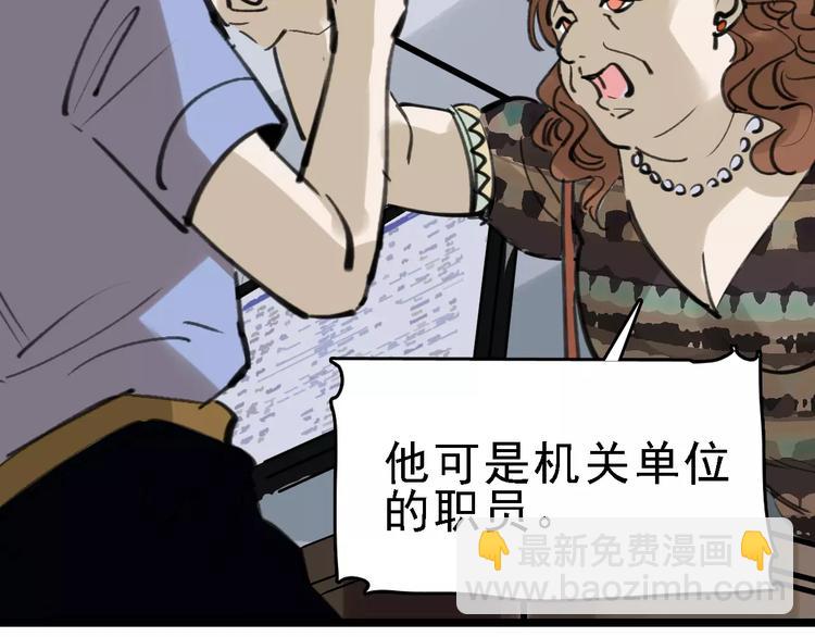 第41话 主播和粉丝18