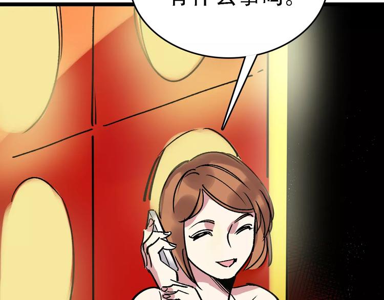 第50话 伪善68