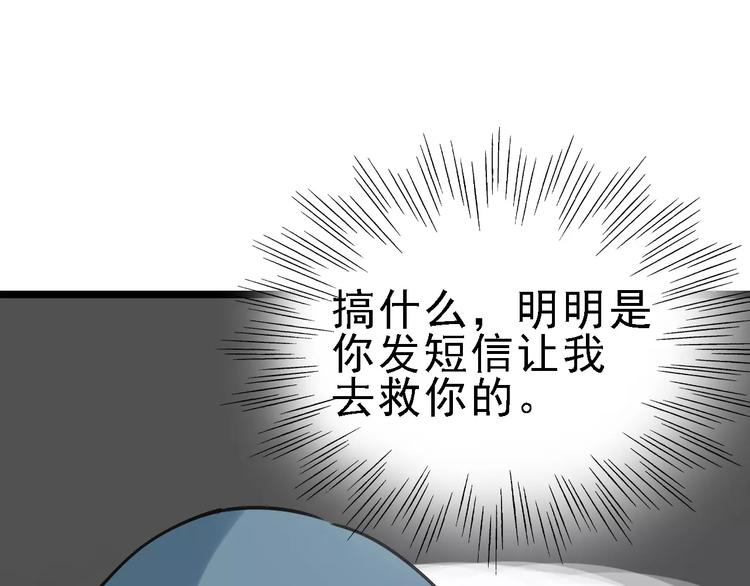 第57话 事实95