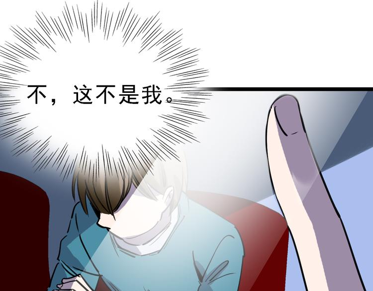 第82话 被篡改的记忆60