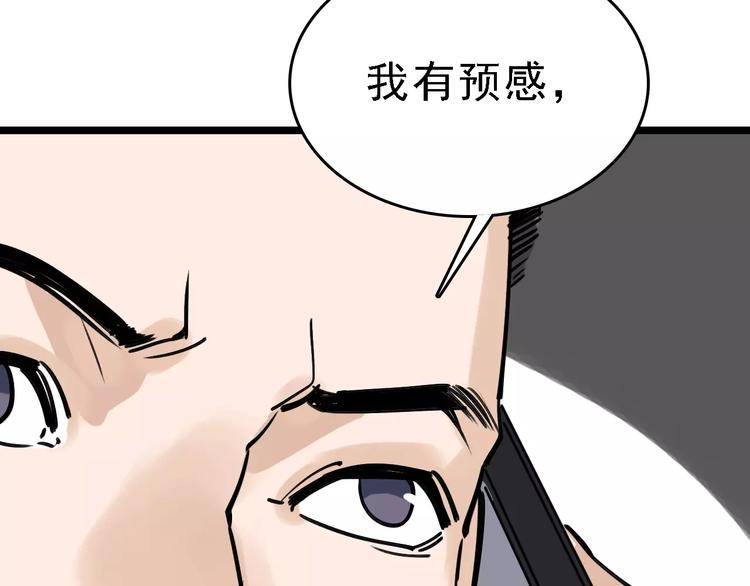 第68话 噩梦教室12