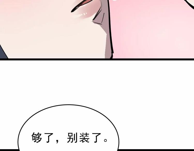 第36话 出此下策77