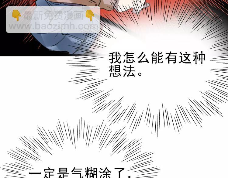 第40话 跟踪狂11