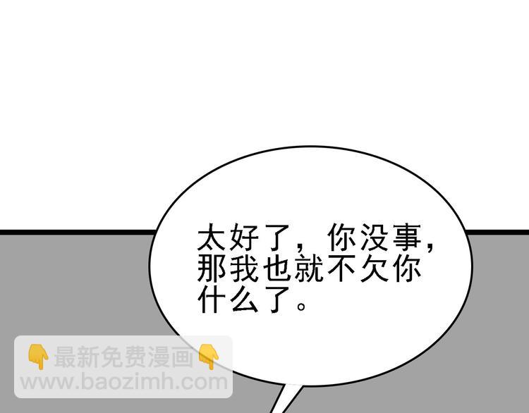 第75话 下场已注定23