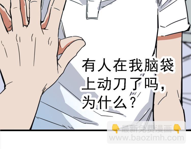 第4话 双面镜54