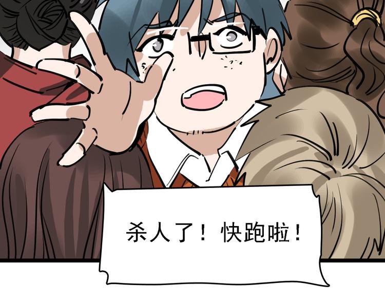 第75话 下场已注定107