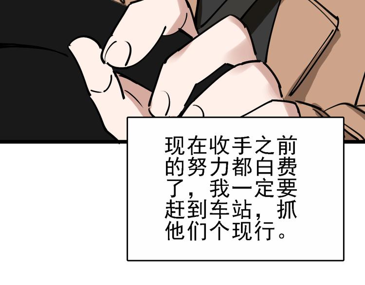 第74话 镜中花51