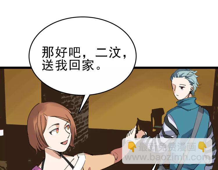 第35话 小老板76