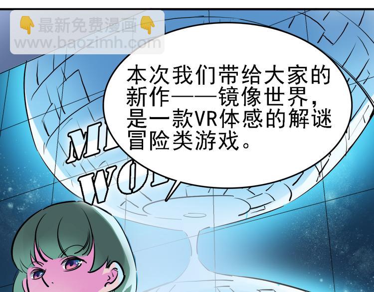第11话 进入游戏世界10