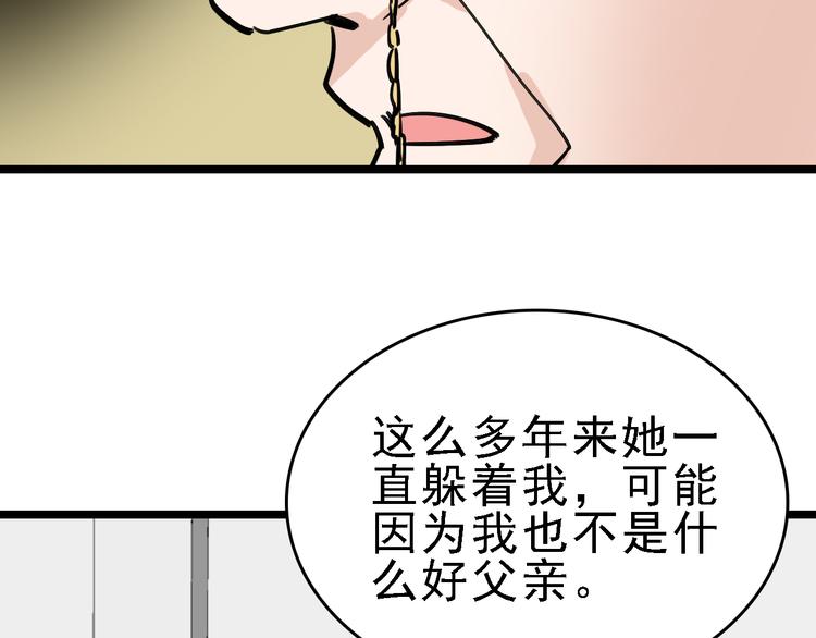 第79话 天使81