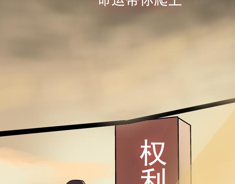 序章 可以改变命运的人6