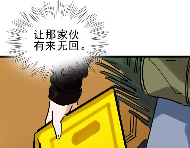 第52话 指示73