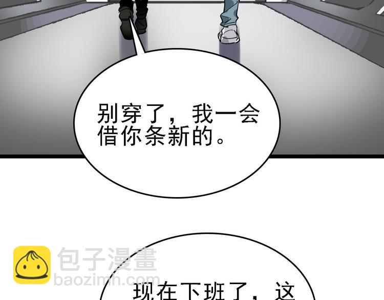 第83话 我是实验体？66