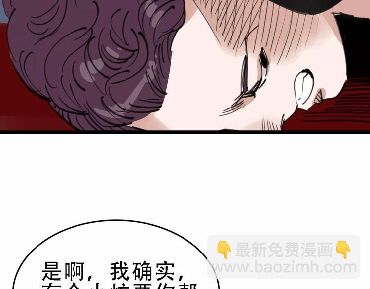 第44话 卑劣的威胁48