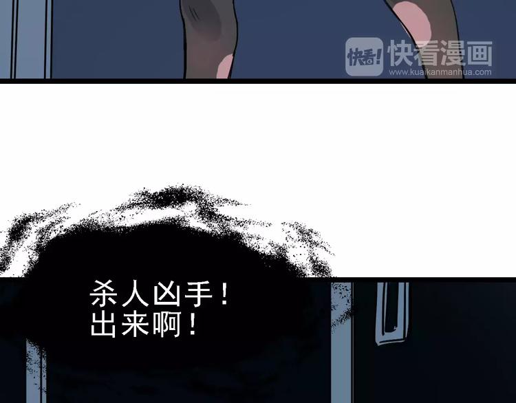 第68话 噩梦教室82