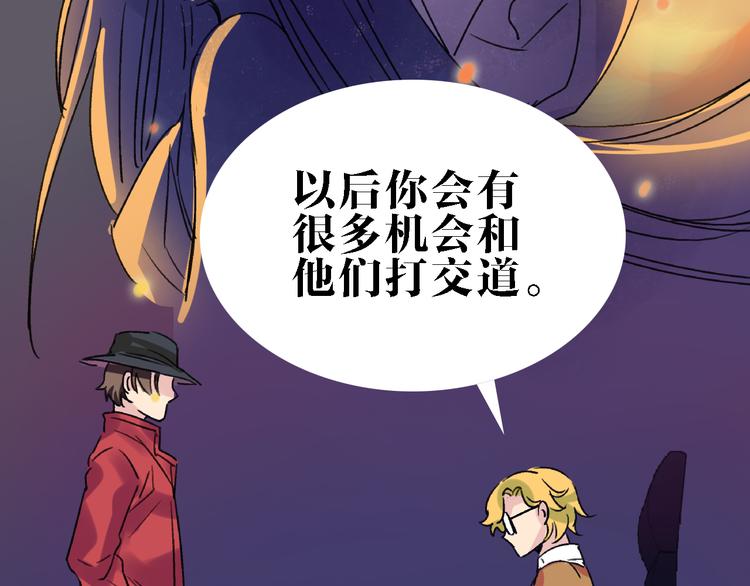 第23话 命理师之间的约定92