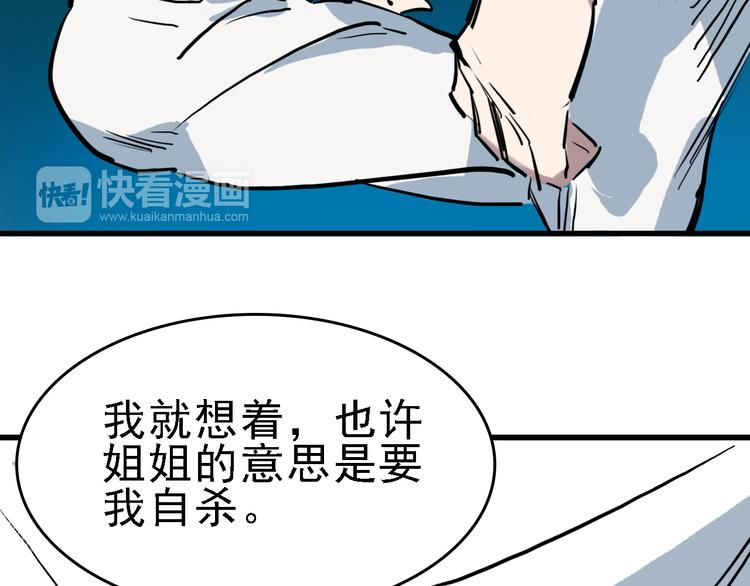 第13话 因果的联系78