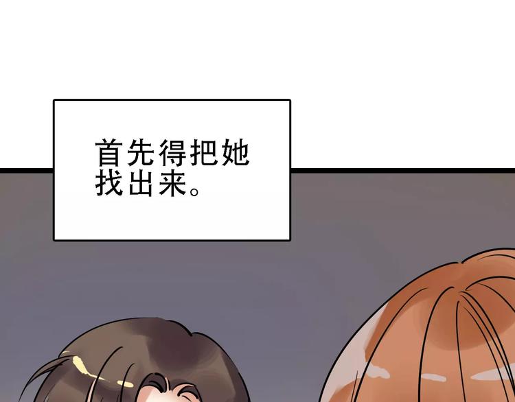 第48话 劝说32