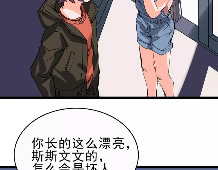 第69话 表面姐妹61