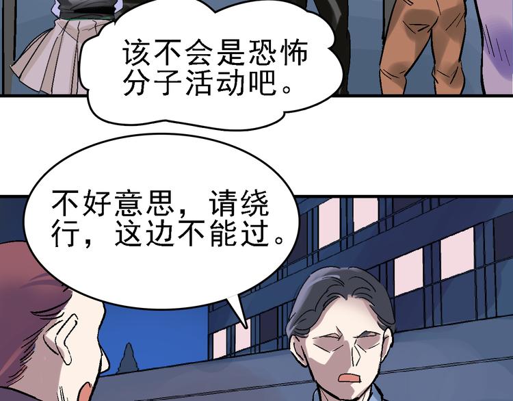 第20话 阴谋落空？53