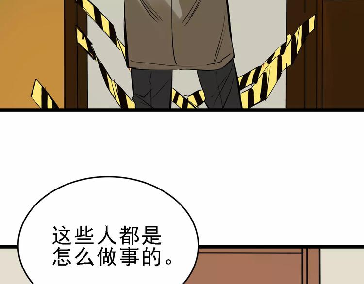 第56话 合作47