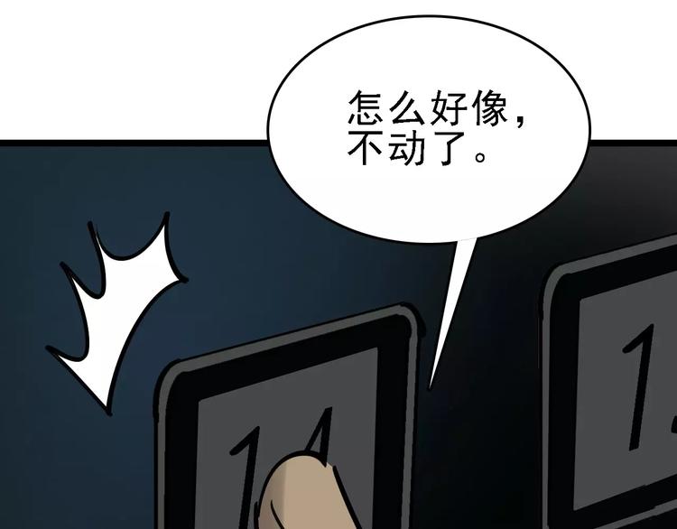 第53话 实施90
