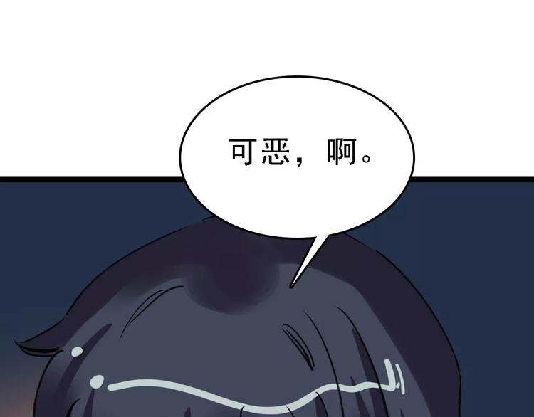 第39话 飞来横祸113