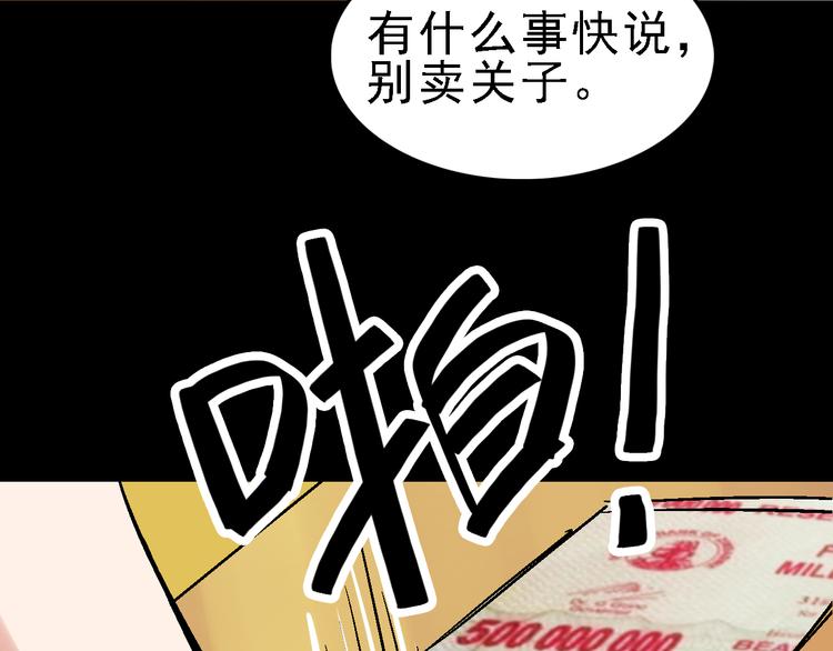 第25话 往事22