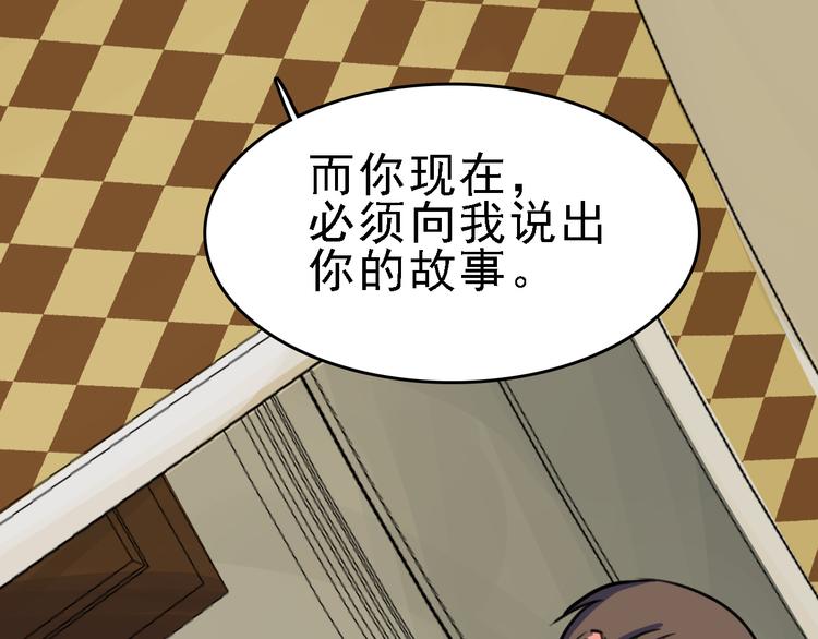 第9话 命理师的真相84