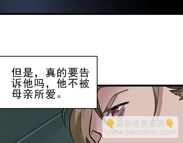 第81话 项链47