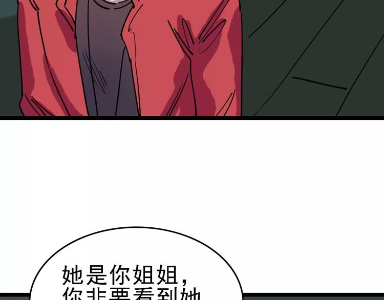 第68话 噩梦教室116