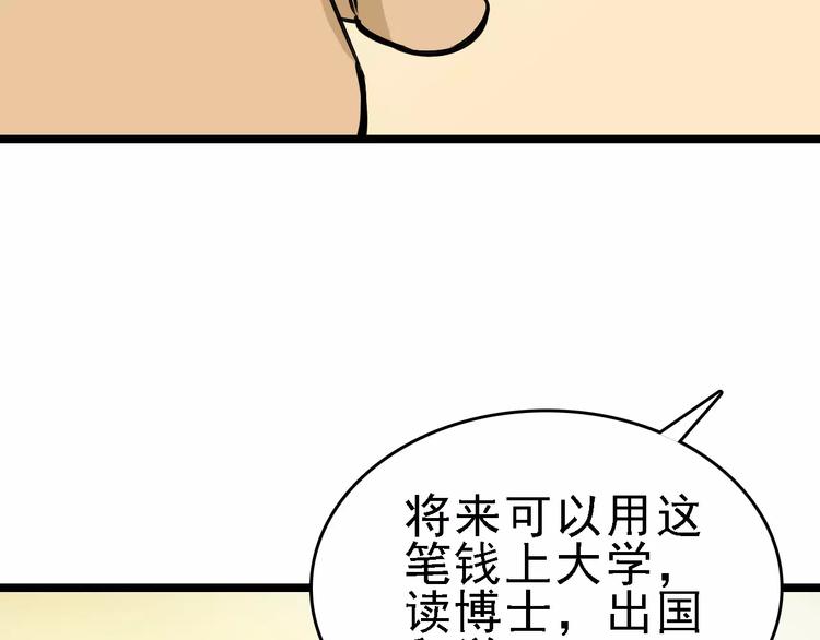 第66话 存折96