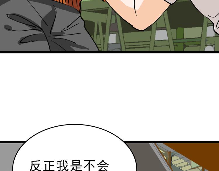 第75话 下场已注定32