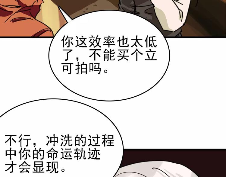 第30话 试炼？37
