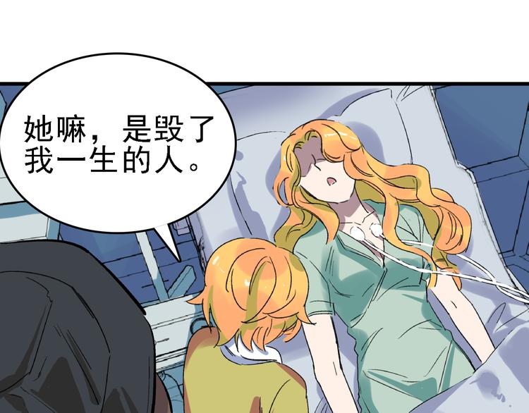 第23话 命理师之间的约定67