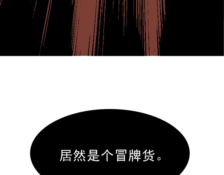 第6话 假的总裁77