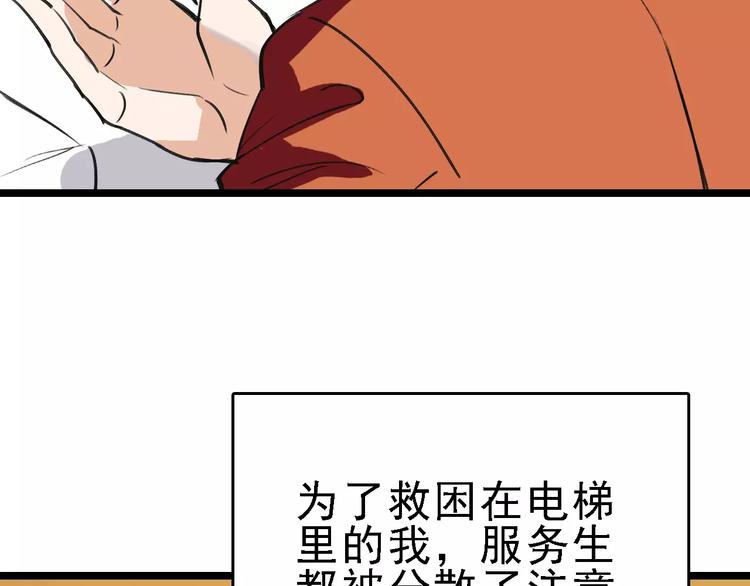 第56话 合作64