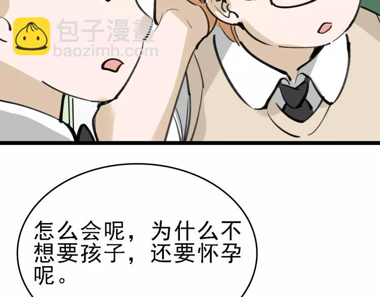 第38话 老师的身份33