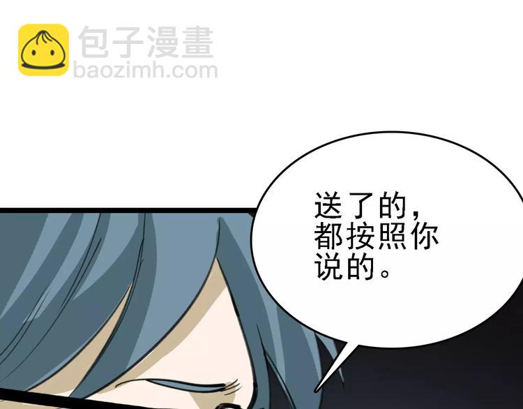 第41话 主播和粉丝32
