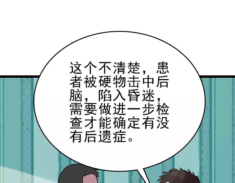 第67话 神秘呼叫110