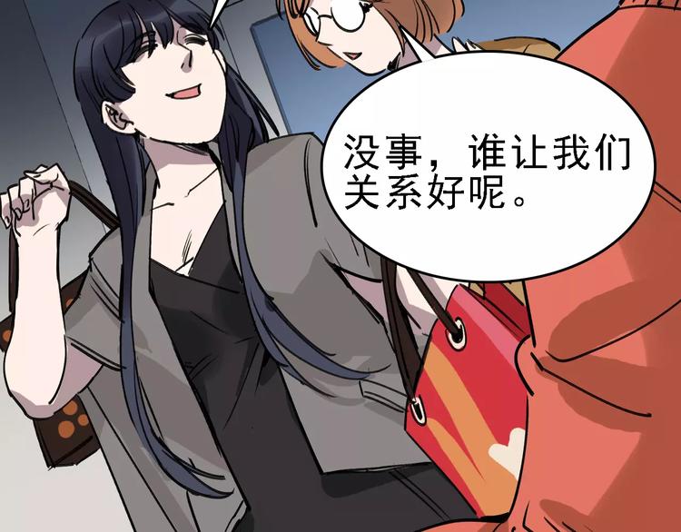 第69话 表面姐妹105