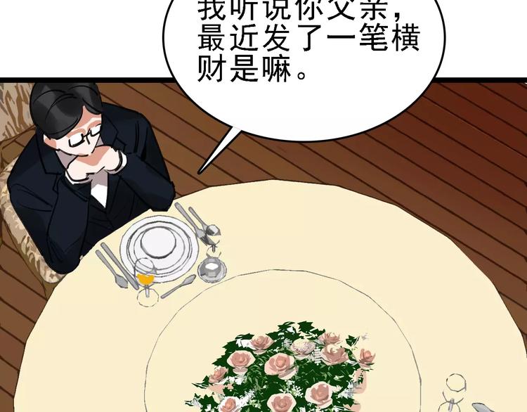 第61话 谎言79