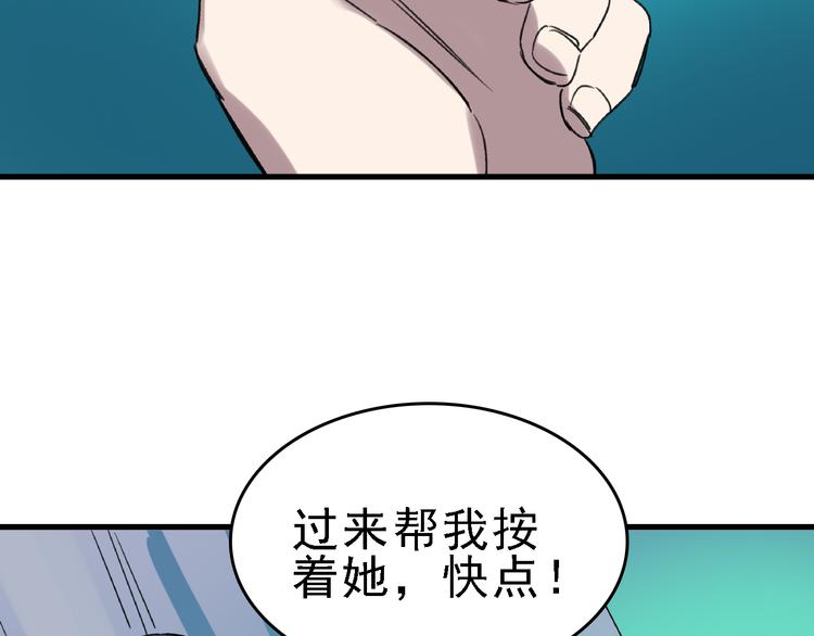 第23话 命理师之间的约定50