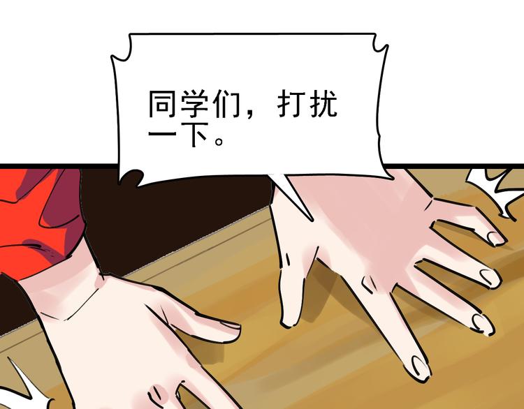 第85话 西顿学院50